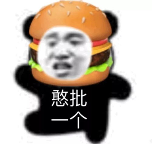 熊猫头表情包吹得已经快像真的了