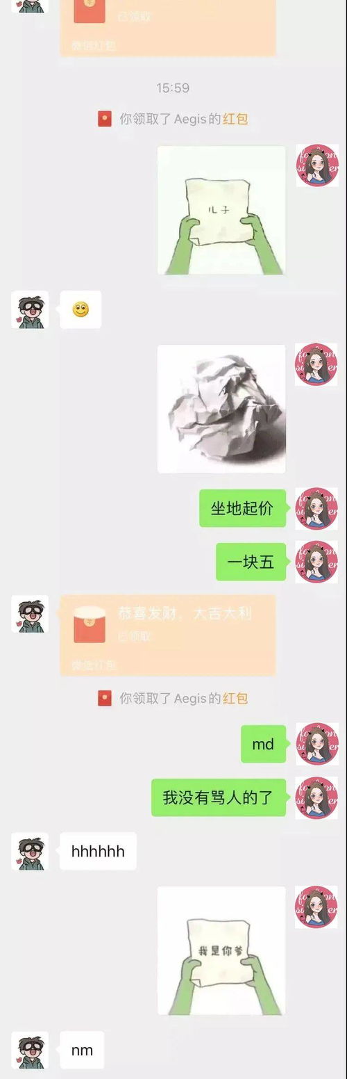 120张适合套路男朋友的表情包高能预警
