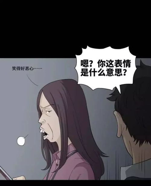 午夜怪谈漫画用表情包糊脸的世界,常言面具遮人心