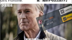 reddit上面那些有趣的少女前线沙雕图第二期花浇了水会长大,那给15的欧派浇水试一试