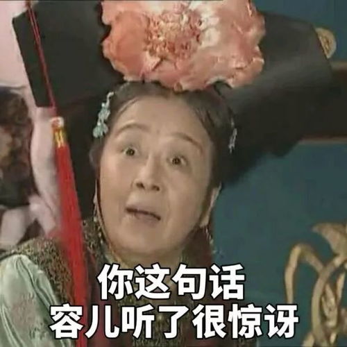 沙雕聊天表情包i我还有机会吗