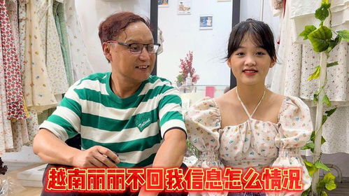 包哥越南投资服装店,因某种原因转让,带着干女儿再次创业