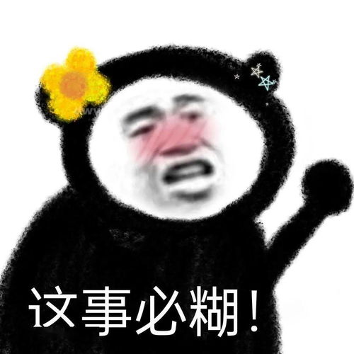 沙雕套图表情包晚安安