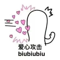 套路撩妹表情包歪,我超级喜欢你的