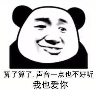 套路男朋友表情包快点说我爱你不然死给你看