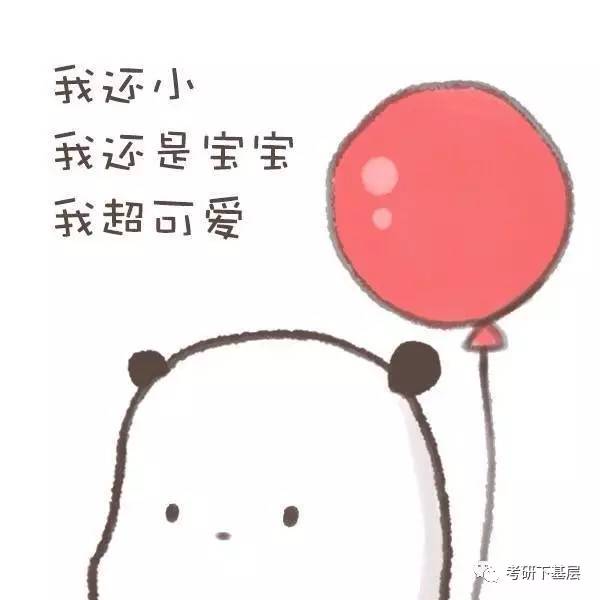 我可是参加过幼儿园入学考试的宝宝呢