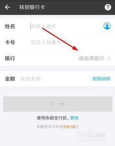 支付宝钱包怎么转账到别人的银行卡