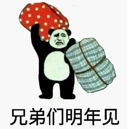 回家拿鱼竿表情包