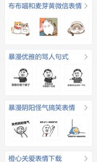 qq表情包大全下载qq表情包大全app下载qq表情包大全手机版下载
