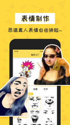 的表情包生成器积木