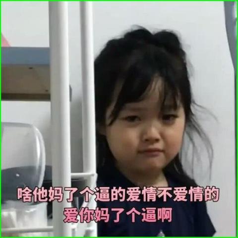 最近a爆了表情包走红网络,秀儿赶紧拿去更新你的表情库吧