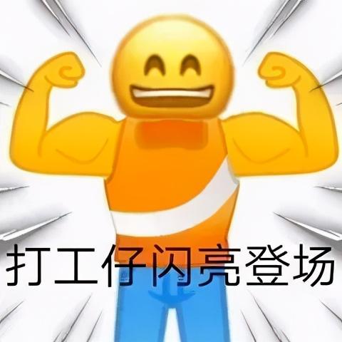 打工是不可能打工的,那灵活用工呢