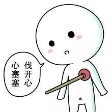 求这张表情图的接图