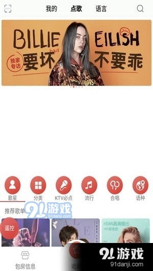 kmic手机版下载kmic安卓版v1.7下载91手游网