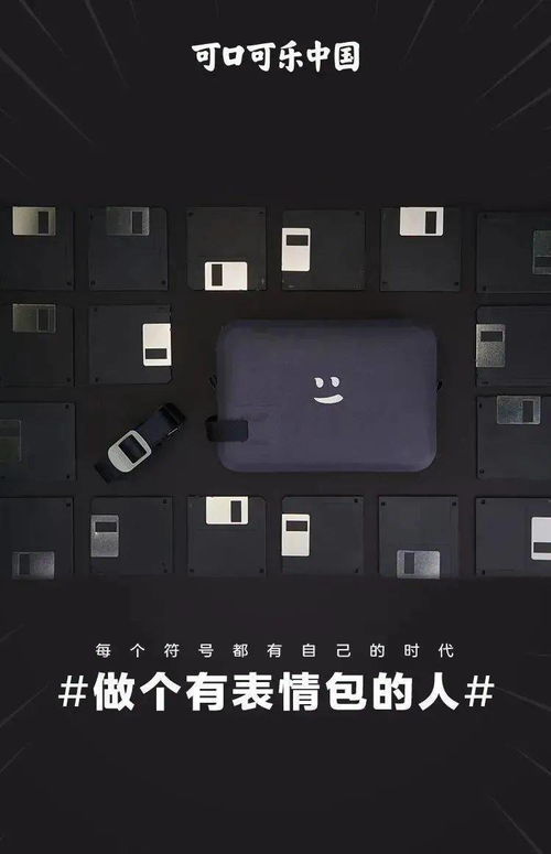 可口可乐出了一套表情包