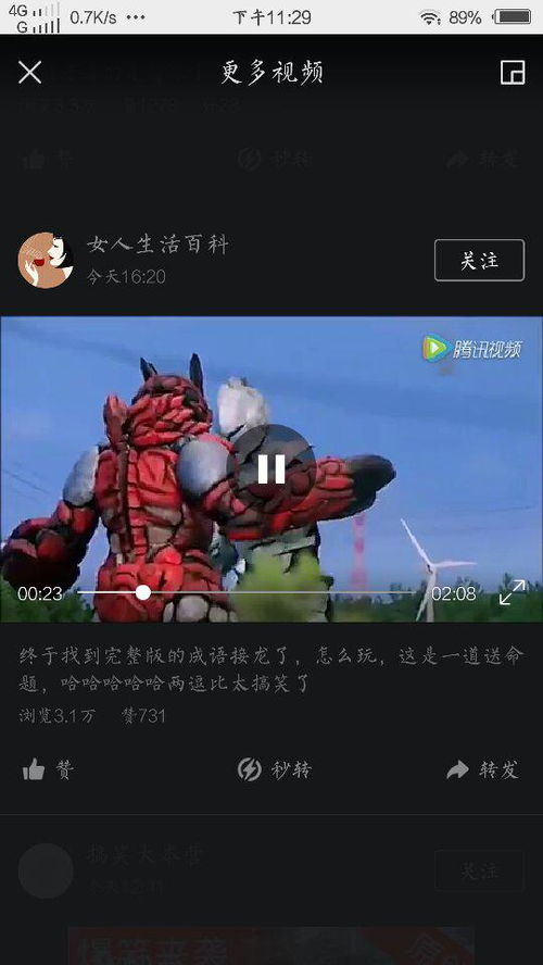 爱情公寓有一集吕子乔变成宇宙超人,张伟变成龙虾怪,然后成语接龙,第几部,第几集啊