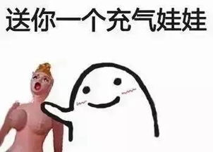 给女朋友表情包表情