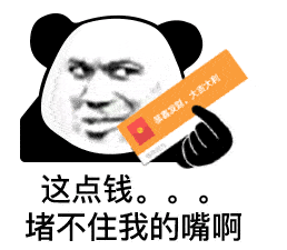 熊猫头表情包i悲伤熊猫流泪弹琴表情包