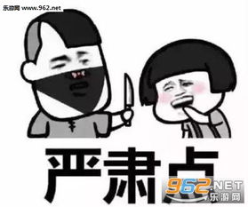 打劫交出你的烦恼系列图片表情打劫交出你的烦恼表情包下载乐游网游戏下载