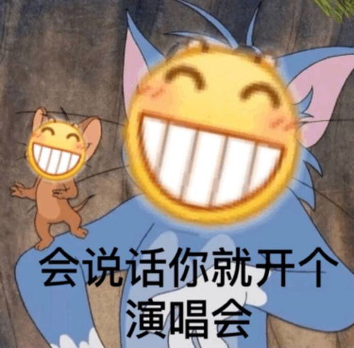 斗图动态表情包完整版猫和老鼠