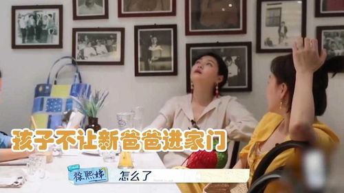 大s委屈痛哭孩子们不让新爸爸进家门她接下来的表情,太心酸