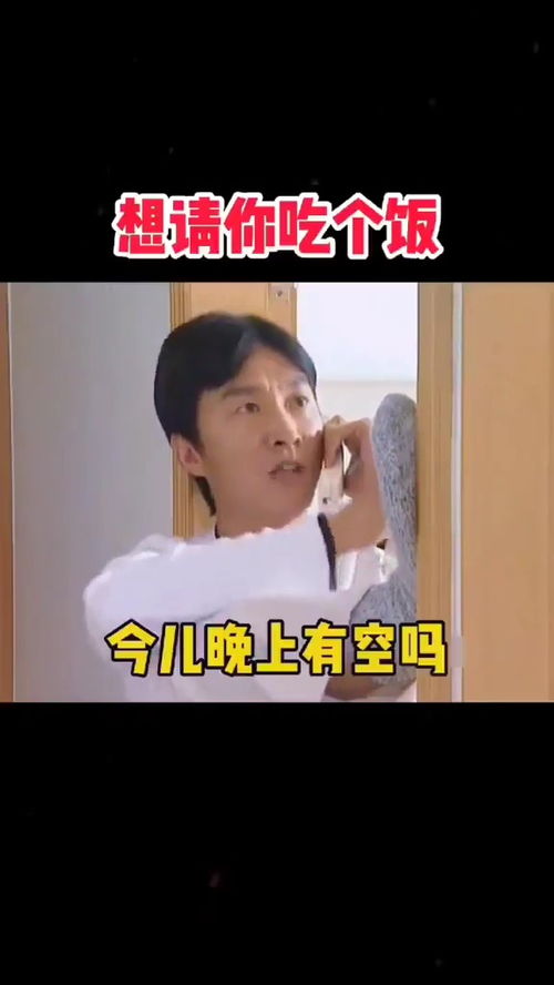 想请你吃个饭表情包搞笑视频经典段子情侣夫妻