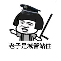 指人表情包瞅你那损塞