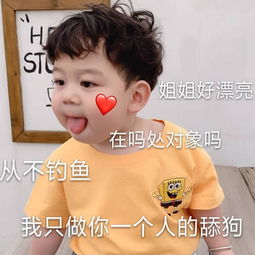 撩人能够让ta红了脸的表情包我要露出小马脚,才能让你喜欢我