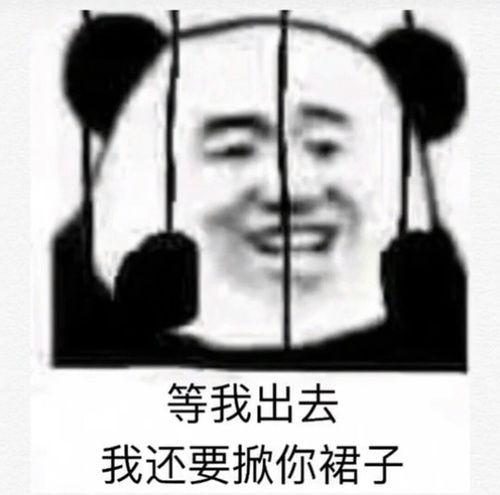 贱萌表情包
