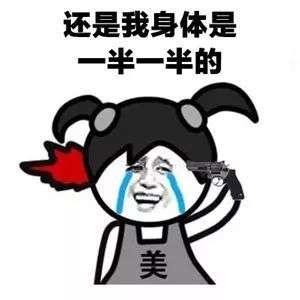 有个人问我是不是单身表情包无水印大全