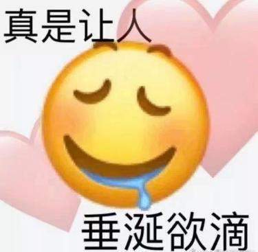 记仇的表情包黄黑