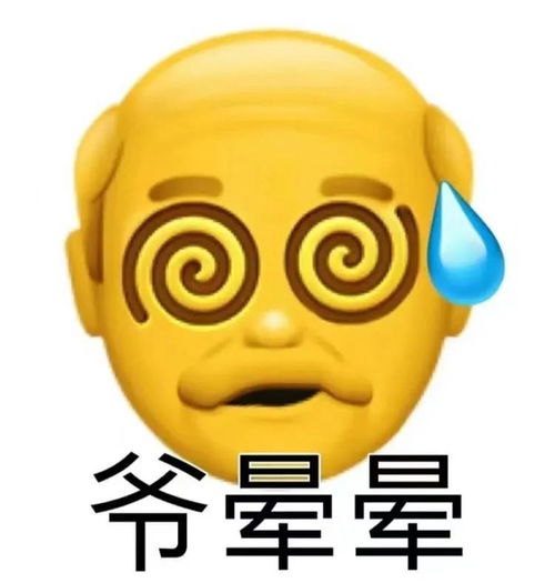 亿些有趣的emoji联名好物