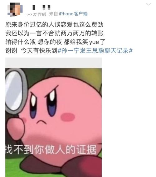连王思聪都是舔狗了我们还有什么理由不去当舔狗