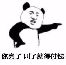 熊猫头表情包依旧被困单身牢笼