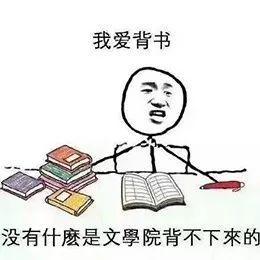 终于,有这么一套表情包扒出了所有专业难以启齿的痛点