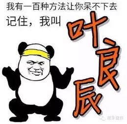好嗨哟图片表情包中秋节