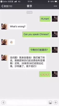 炸裂陈奕迅在世界杯被偷拍普京变表情包土豪沙特人失望...凌晨的世界杯,承包了我一年的笑点...