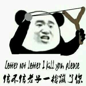 暴走表情包,等你来带走