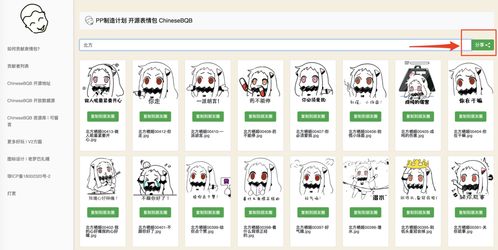 如何在微信斗图群战无不胜推荐一个基于开源表情包仓库的开源斗图小工具已有4300张战无不胜表情包