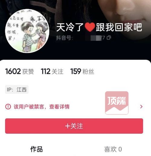 江西男子称16岁怀孕女友走失,当地妇联女孩非本地人,已超16岁