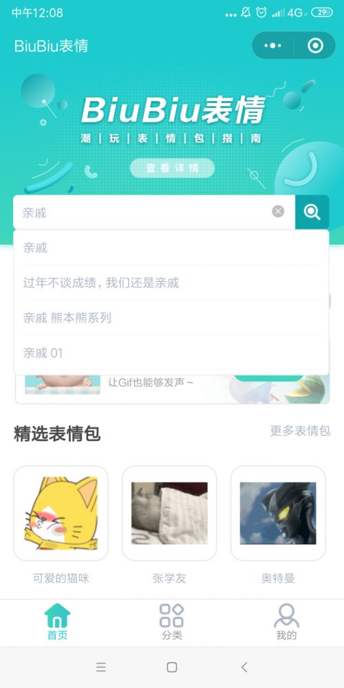 新年表情包,biubiu表情表情视频教你玩出花样