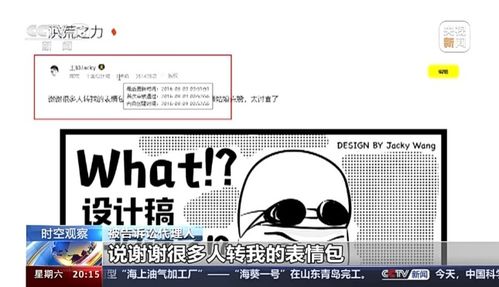 爱斗图的朋友们,当心表情包变侵权包