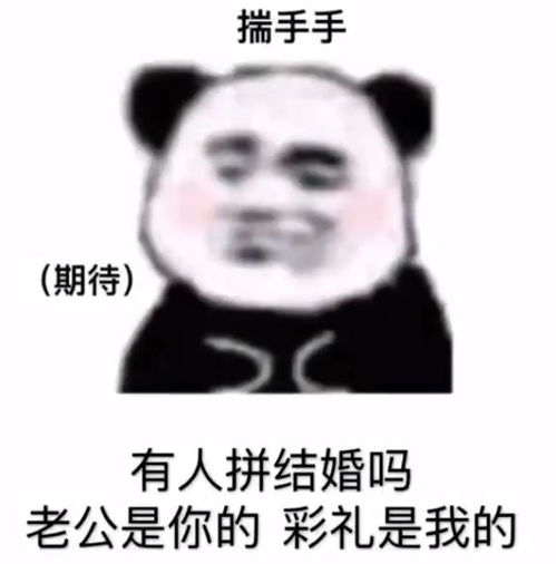 抖音表情包拼男友吗