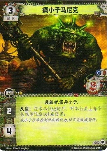 看个乐呵系列战锤40k俺们绿皮坠强大翻再译二