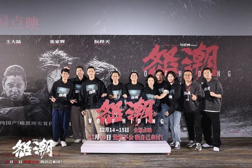 怒潮深圳路演,观众高喊渣渣辉,张家辉回应方式令人意外