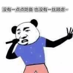 一点点喜欢你的表情包南博会