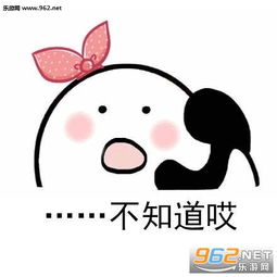 宝宝你到哪了表情包下载女朋友路障表情包完整版下载乐游网游戏下载
