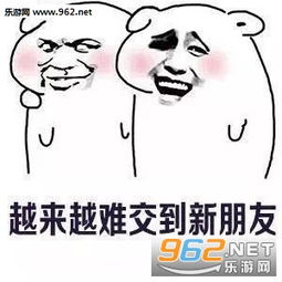 放假只想呆在家里表情图片90后中年危机表情包下载乐游网游戏下载