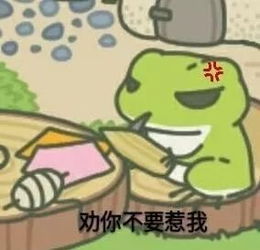 旅行青蛙表情包大全