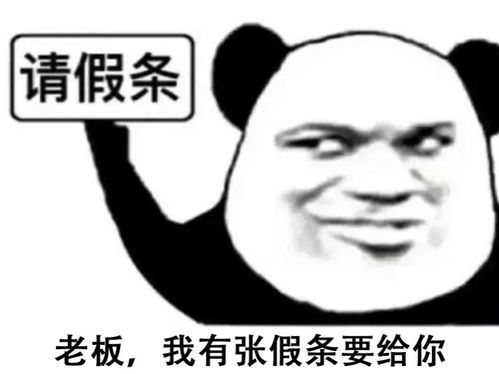 睢宁人,放假通知来喽